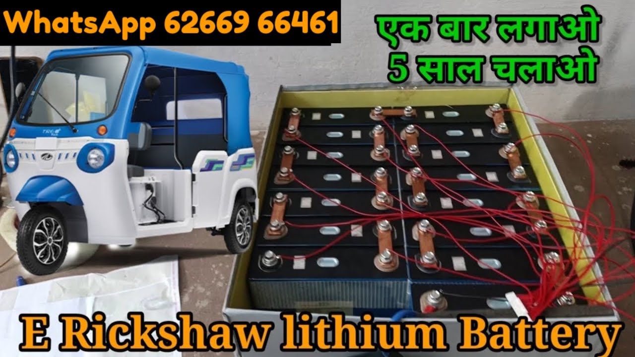 Electric scooter lithium battery// e rickshaw lithium battery// A to Z battery for EV