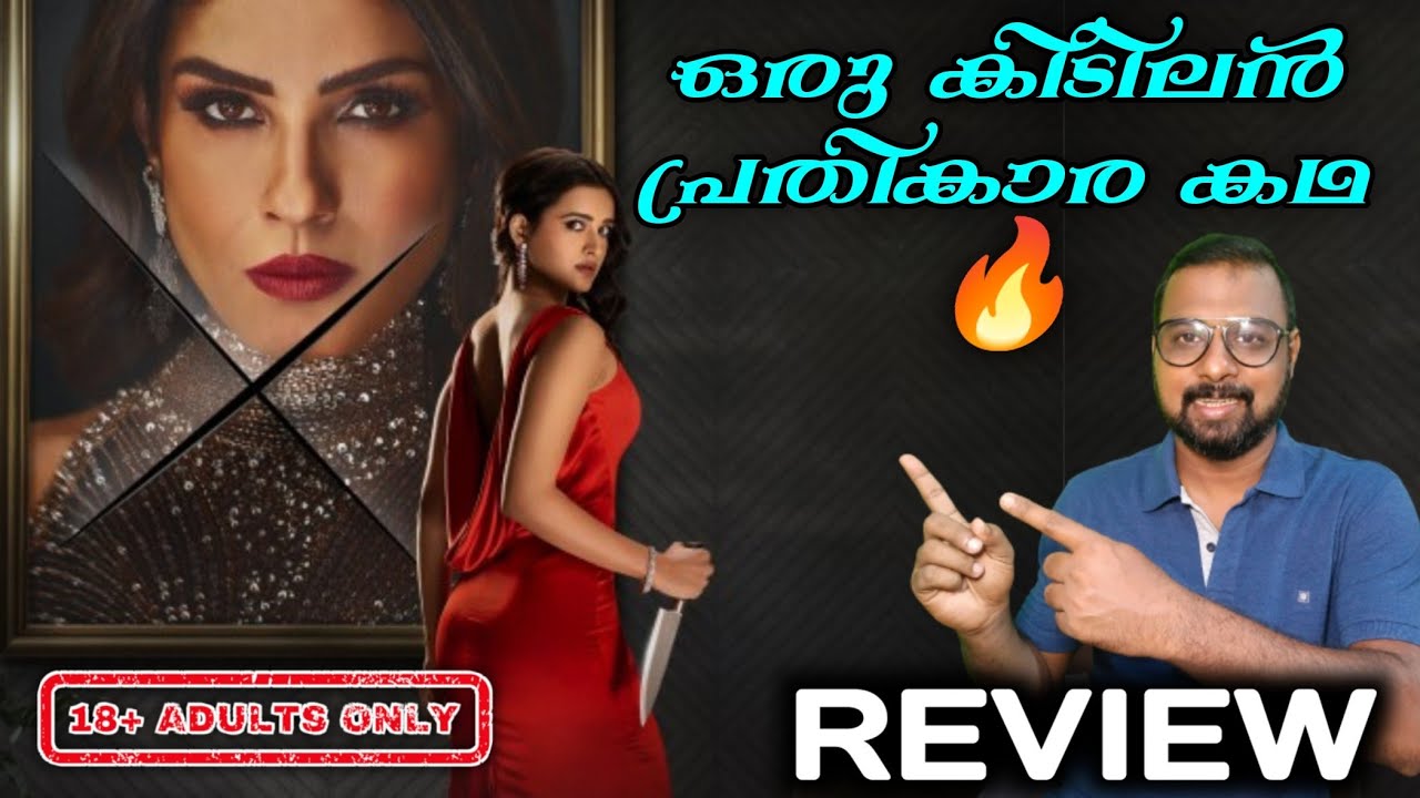 ഒരു കിടിലൻ സീരീസ് 🔥 | Karmma Calling Series Review | Hotstar | SAP MEDIA MALAYALAM