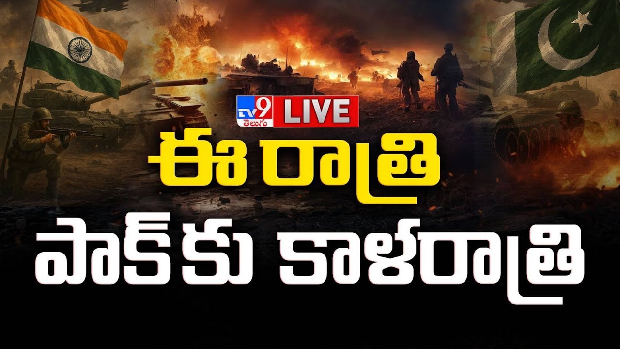 War LIVE | India Vs Pakistan | Operation Sindoor Updates - TV9
