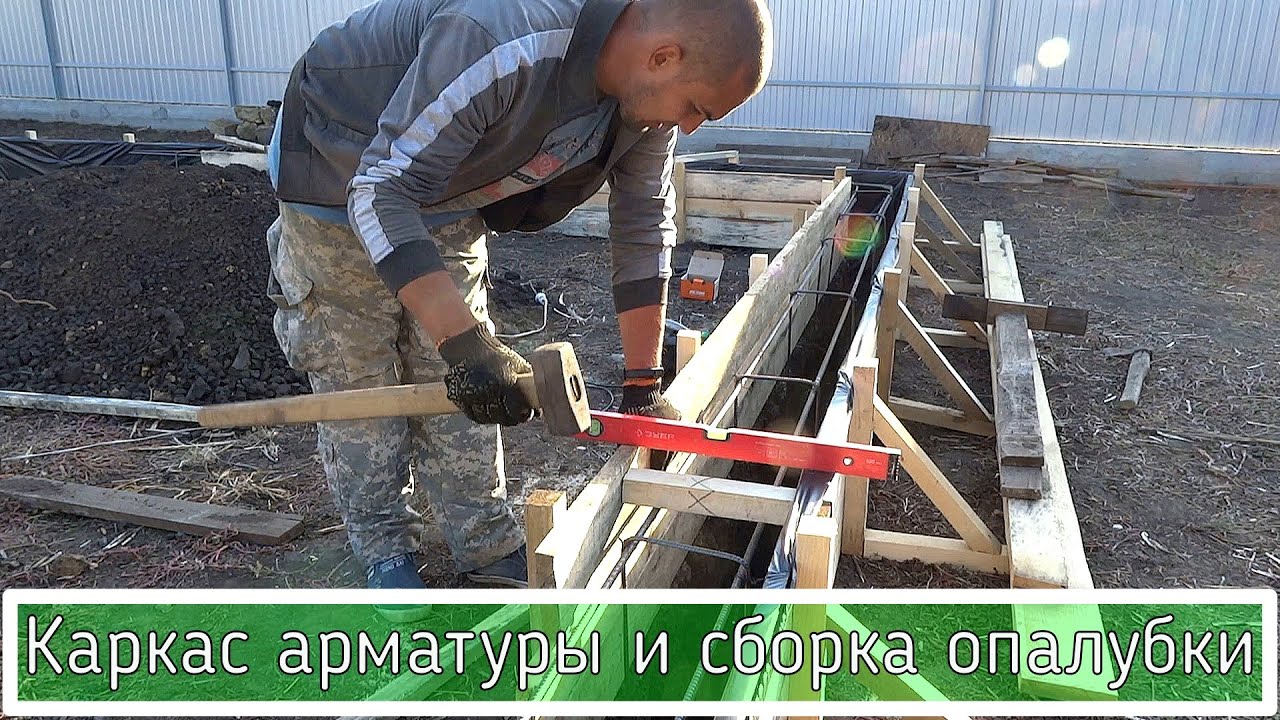Как легко собирать каркас арматуры и смонтировать опалубку