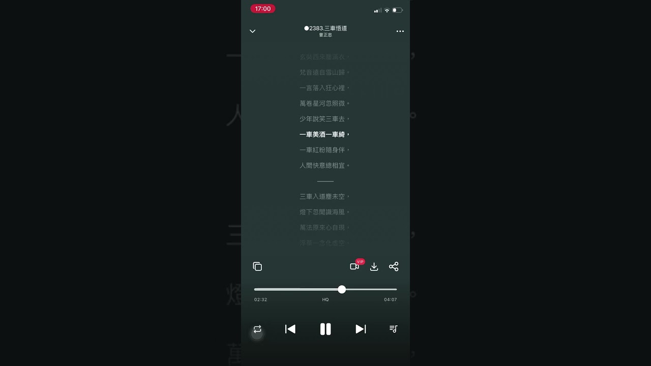 ○2383 【三車悟道】
