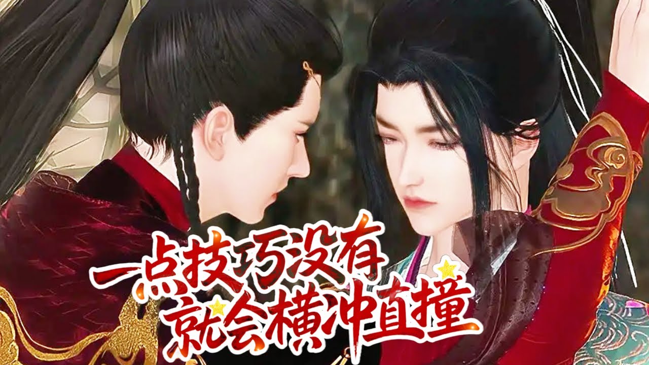 💞雙男主漫畫💞媳婦要我多學畫本子，是那夜弄疼他了？還是時間太短了？#动画 #漫画 #動漫 #耽美 #双男主 #逆水寒 #LGBT #BL #重生 #復仇 #甜寵 #動漫全集 #動畫 #古風 #國漫