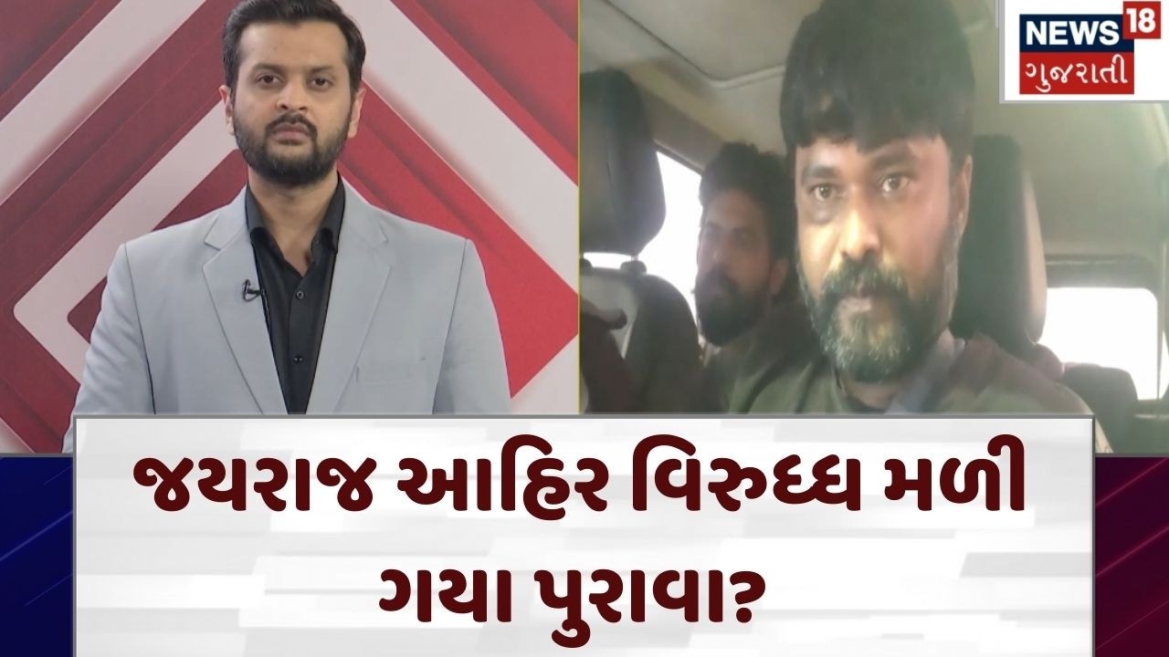 Navneet Baldhiya | જયરાજ આહિર વિરુધ્ધ મળી ગયા પુરાવા? | Koli Samaj Controversy| Bagdana Temple| N18V