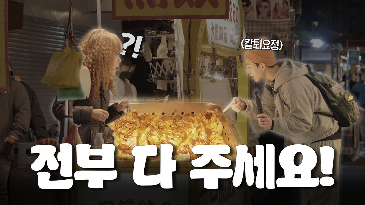 이제 이 만두는 다 제 겁니다.