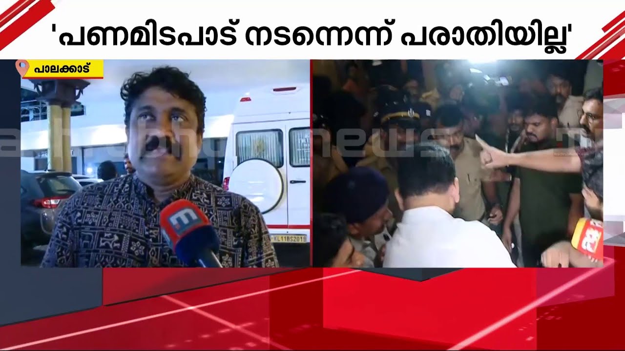 'ഷാനി മോൾ ഉസ്മാന്‍ മാത്രം മുറി തുറന്നുകൊടുത്തില്ല, അവിടെ മുതലാണ് പ്രശ്നങ്ങൾ തുടങ്ങുന്നത്' | Palakkad