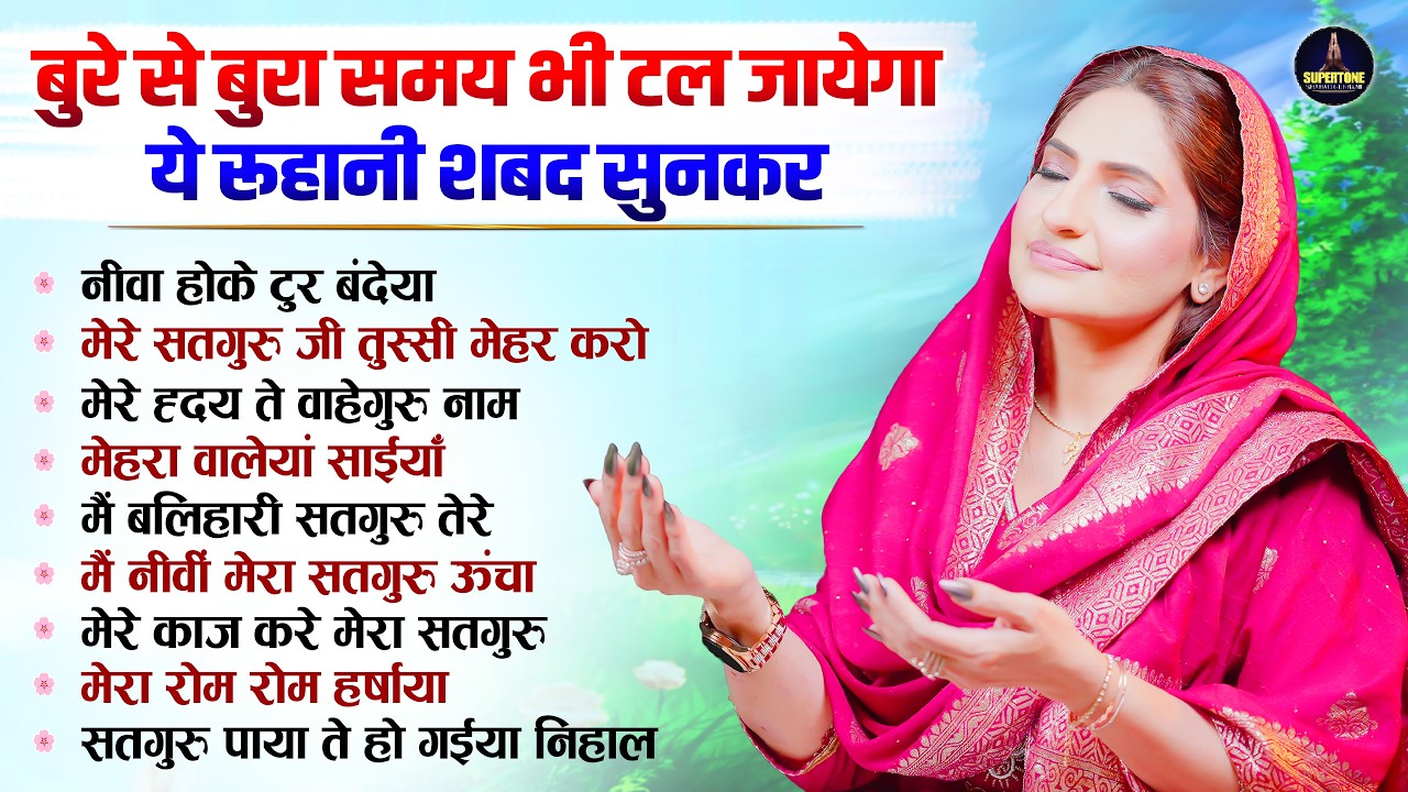 सच्ची शांति खोजने वालों के लिए 2026 का शबद Nonstop Radha Soami Shabad 2026 | Top10 New Shabad Kirtan