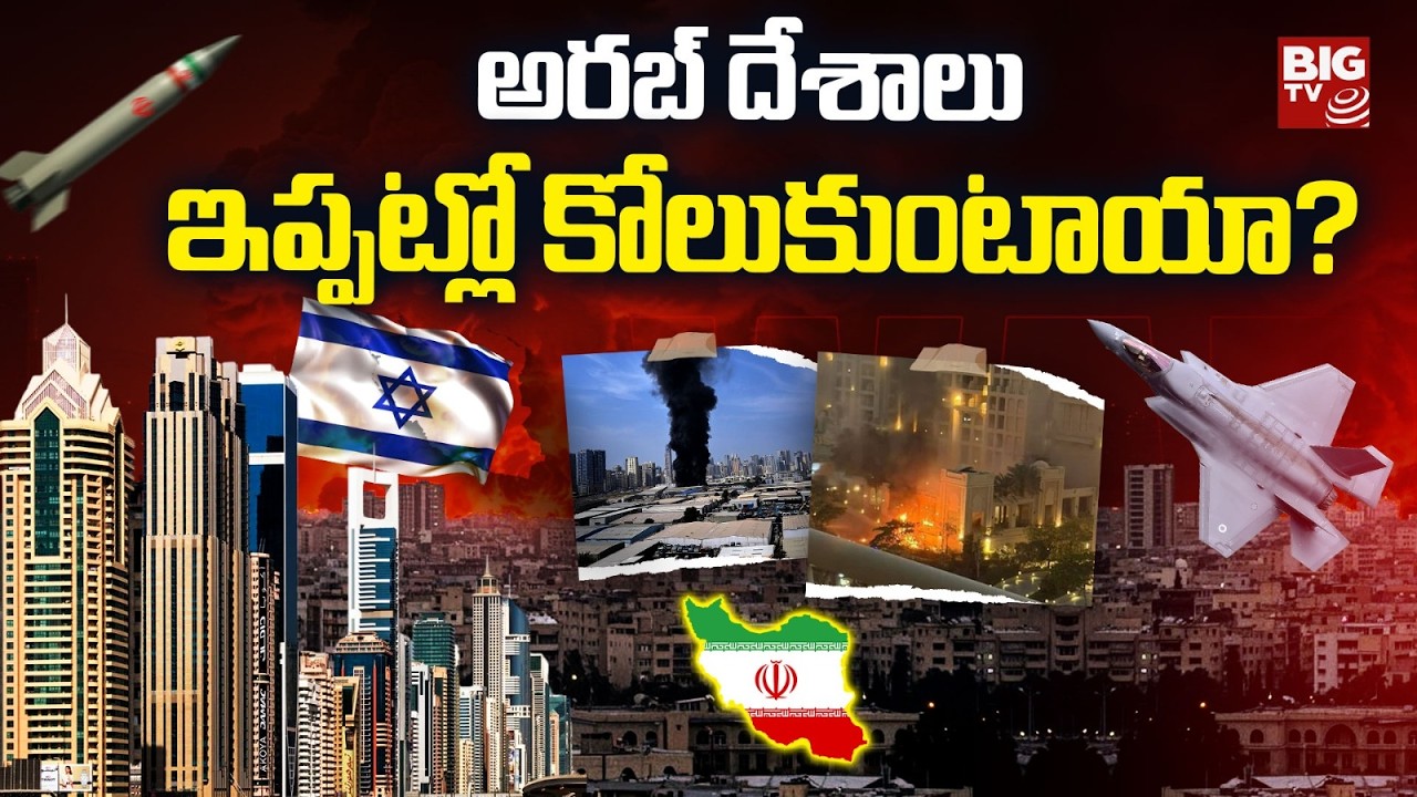 Iran Israel War Effect: Can Arab Countries Recover Soon?