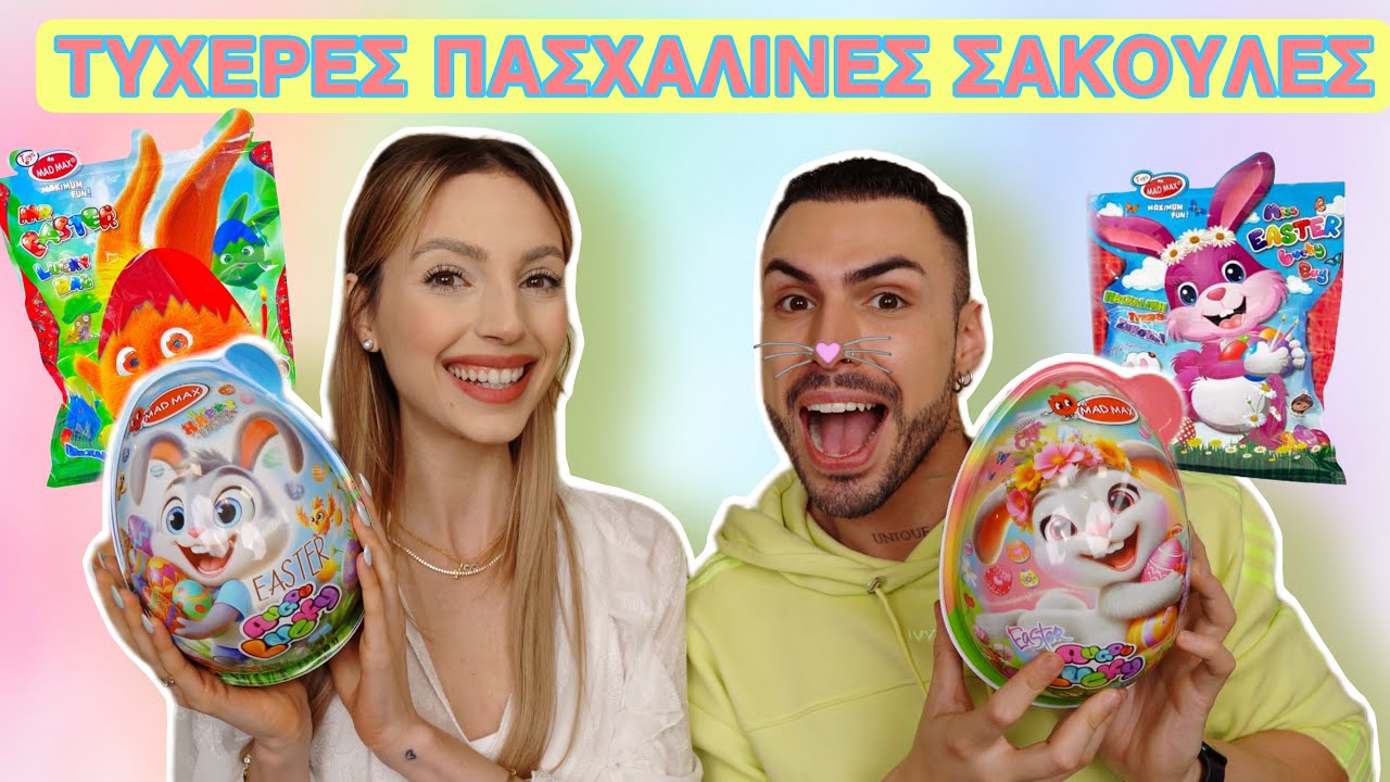 Ανοίγουμε τυχερές πασχαλινές σακούλες και αυγά Feat. @ManuellaEm  | Tsede The Real