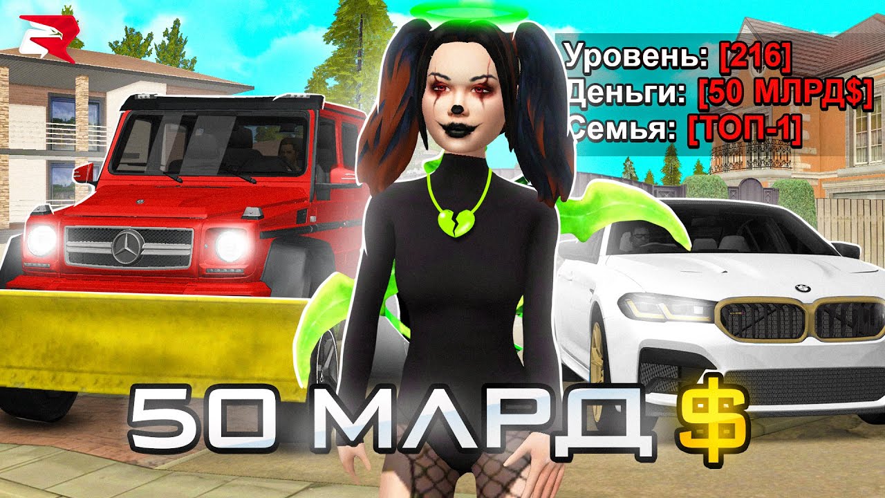 ДЕВОЧКА НАФАРМИЛА БОЛЬШЕ, чем ТЫ на РОДИНА РП в GTA CRMP! История успеха! Редкие аксессуары, аккаунт