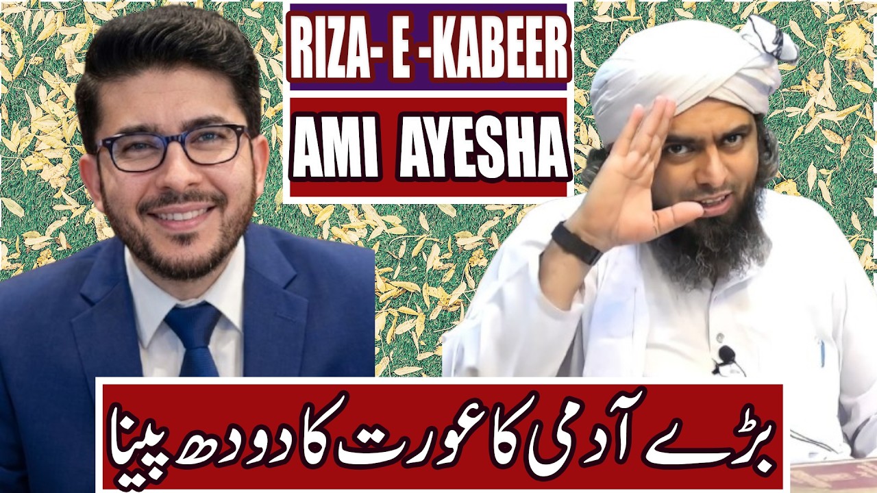 Shia vs Ahle E Hadees Munazra on Razaat e Kabeer | Character of Hazrat Ayesha by Hassan Allahyari