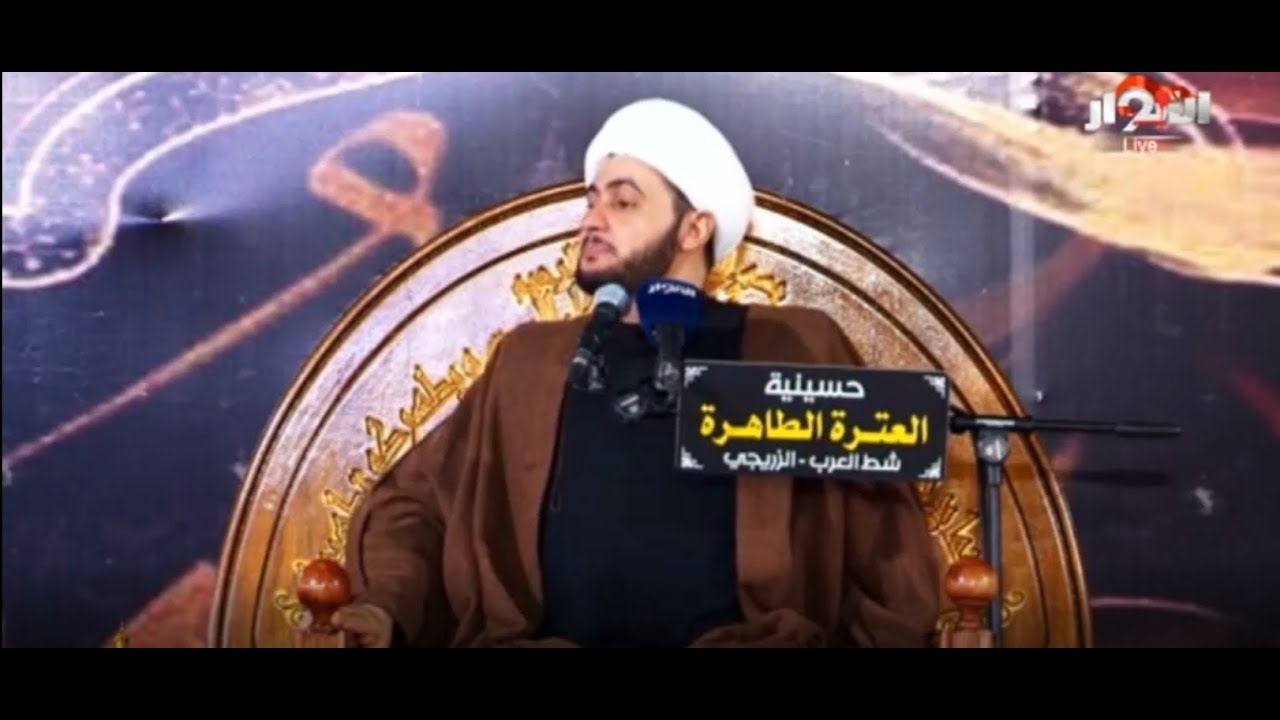الشيخ سلام العسكري ليلة 3 محرم الحرام 1446 هـ حسينية المنصوري البصرة