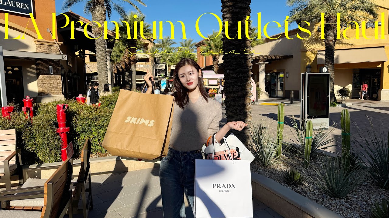 【Haul】LAプレミアムアウトレットで爆買い🙆‍♀️💕購入品紹介🙌✨🛍️/miumiu/LOEWE/SKIMS/etc...