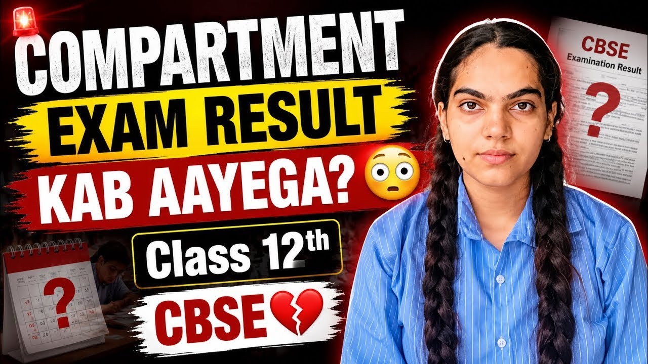 🚨Compartment Result Update | Don't miss this before the result!#cbse #class12 #exam 