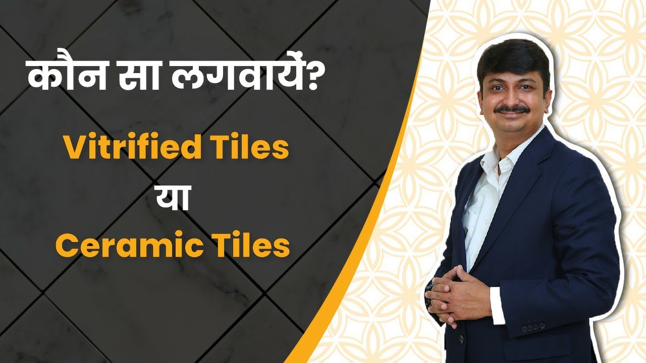 Difference between Ceramic and Vitrified tiles in hindi