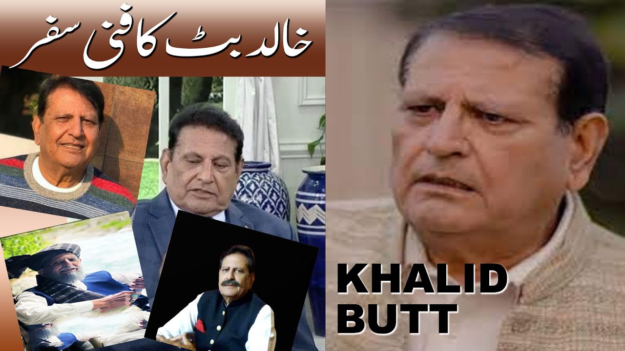 Khalid Butt 1946 to 2024 ] Last Drama Khaie ] Biography ] Unknown Facts Life Style