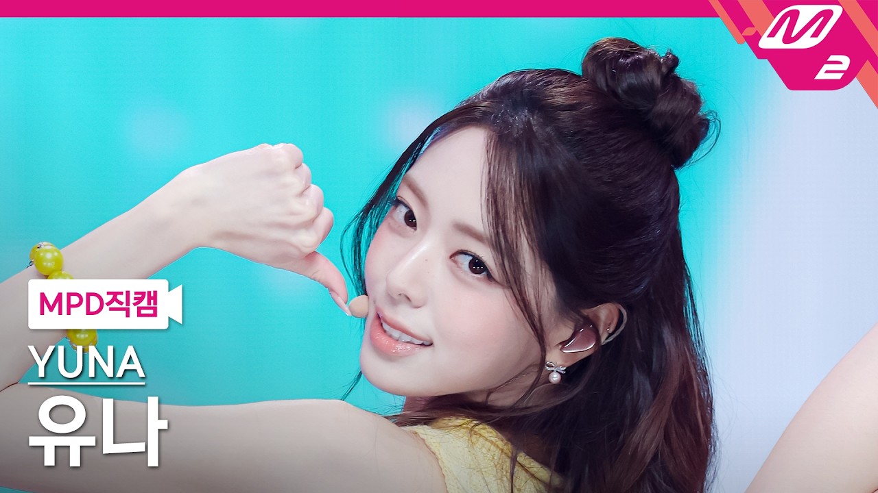 [MPD직캠] 유나 직캠 4K 'Ice Cream' (YUNA FanCam) | @MCOUNTDOWN_2026.4.2