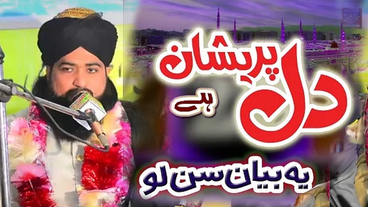 Allama Imtiaz Ahmad Sultani New Bayan 2025 // SLANA URAS E PAK AT CHAK SHAH PUR