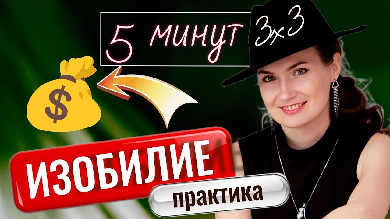 3 шага каждый день, которые помогают мне привлекать деньги