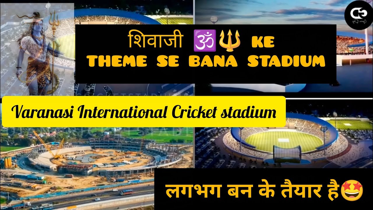 Shivji-Themed Varanasi Cricket Stadium 🏟️🙏 | Bharat Ka Agla Iconic Stadium Ban Raha Hai Kashi Mein 🔥