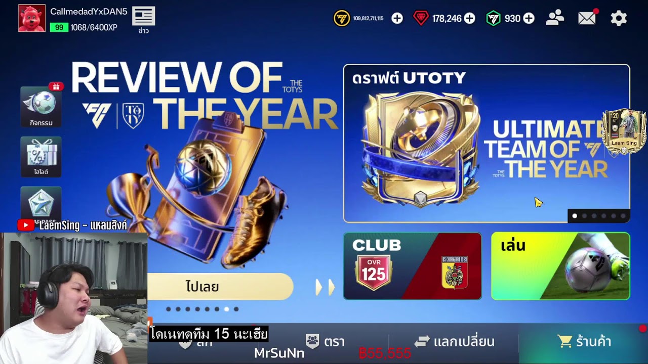 FC Mobile EP. 570 คืนนี้แมนยูไหวไหม ?