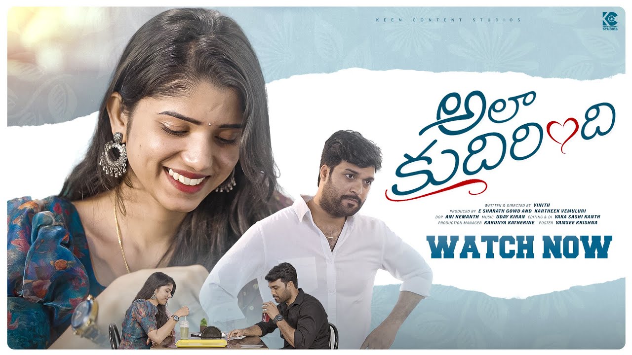 Ala Kudhirindhi - The Cutest Pelli Choopulu Conversation | Telugu Short Film | 8/100