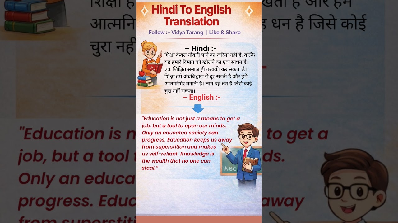 Part 47: Translation Hindi into English | Spoken English Practice | #shorts |#englishlearning