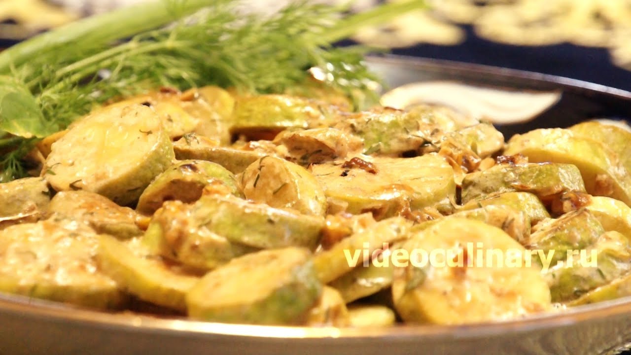 Кабачки в сметанном соусе - Рецепт Бабушки Эммы