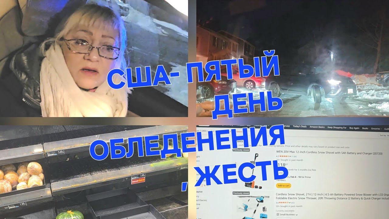 2 МИНУТЫ ДО МАГАЗИНА-ЕЛЕ ДОЕХАЛА//ЛОПАТ-НЕТ;ДОРОГИ НЕ ПОСЫПАЮТСЯ,ПРОДУКТОВЫЕ ПОЛКИ ПОЛУПУСТЫЕ..