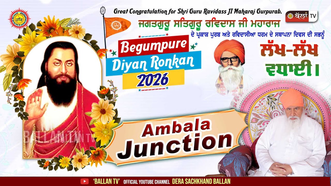 Begampure Diyan Rounkan Ambala Station 3-2-2026