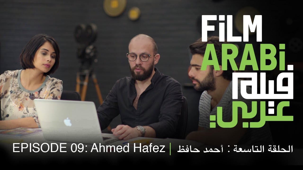 فيلم عربي الحلقة  09 : برامج المونتاج