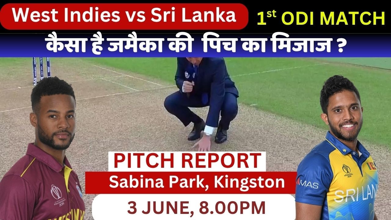 WI vs SL 1st ODI Pitch Report: Sabina Park Pitch Report | Jamaica Pitch Report