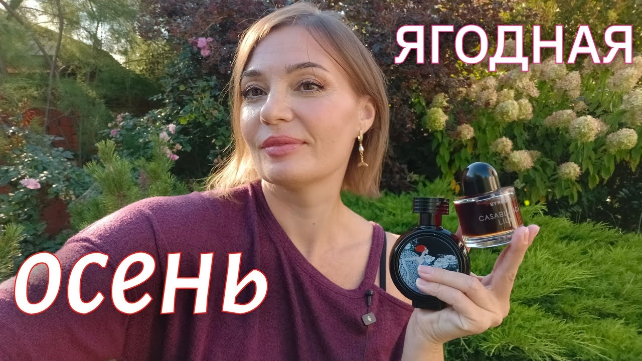 Слива, Вишня, Пуазон! 🍂❤️