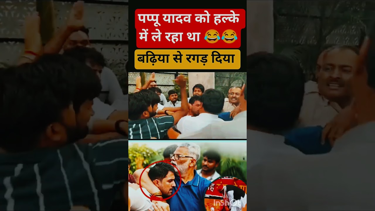 #bihar #up #yadav ##bhojpuri ##shorts