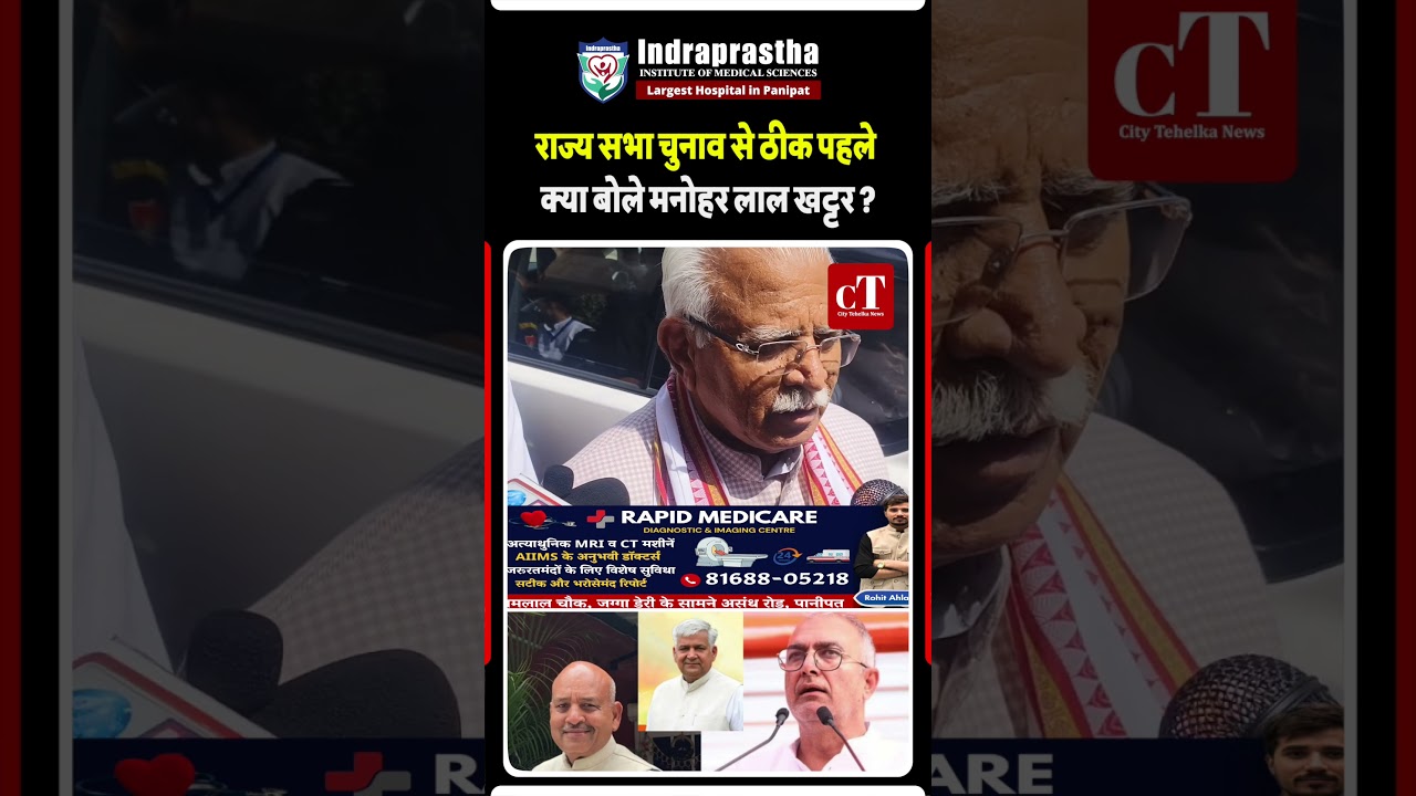 What did Manohar Lal Khattar say just before the elections?