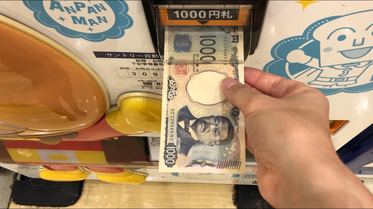 【名古屋市 東区】メッツ 大曽根 明治アンパンマン 自動販売機（新紙幣未対応 → 旧紙幣で支払い）2024.09