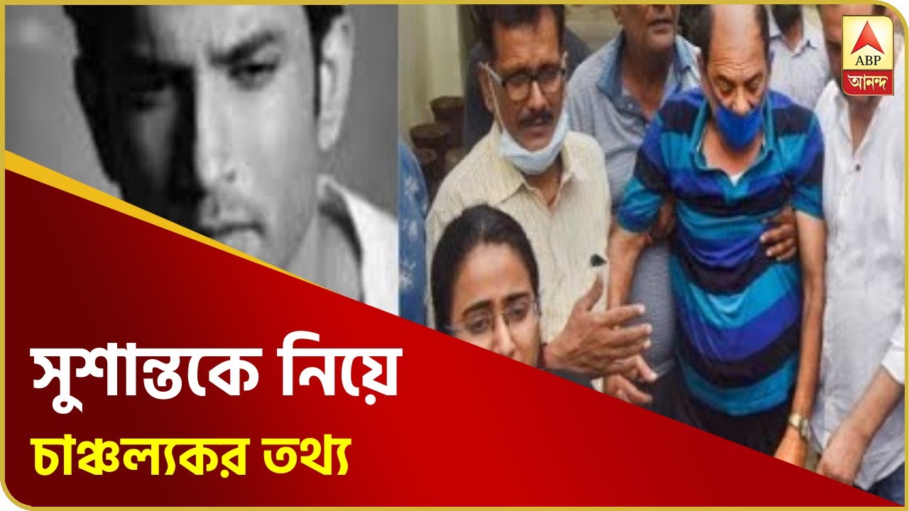 ‘আত্মহত্যার আধঘণ্টা আগে খেয়েছিলেন এনার্জি ড্রিঙ্ক’, সুশান্ত নিয়ে চাঞ্চল্যকর তথ্য
