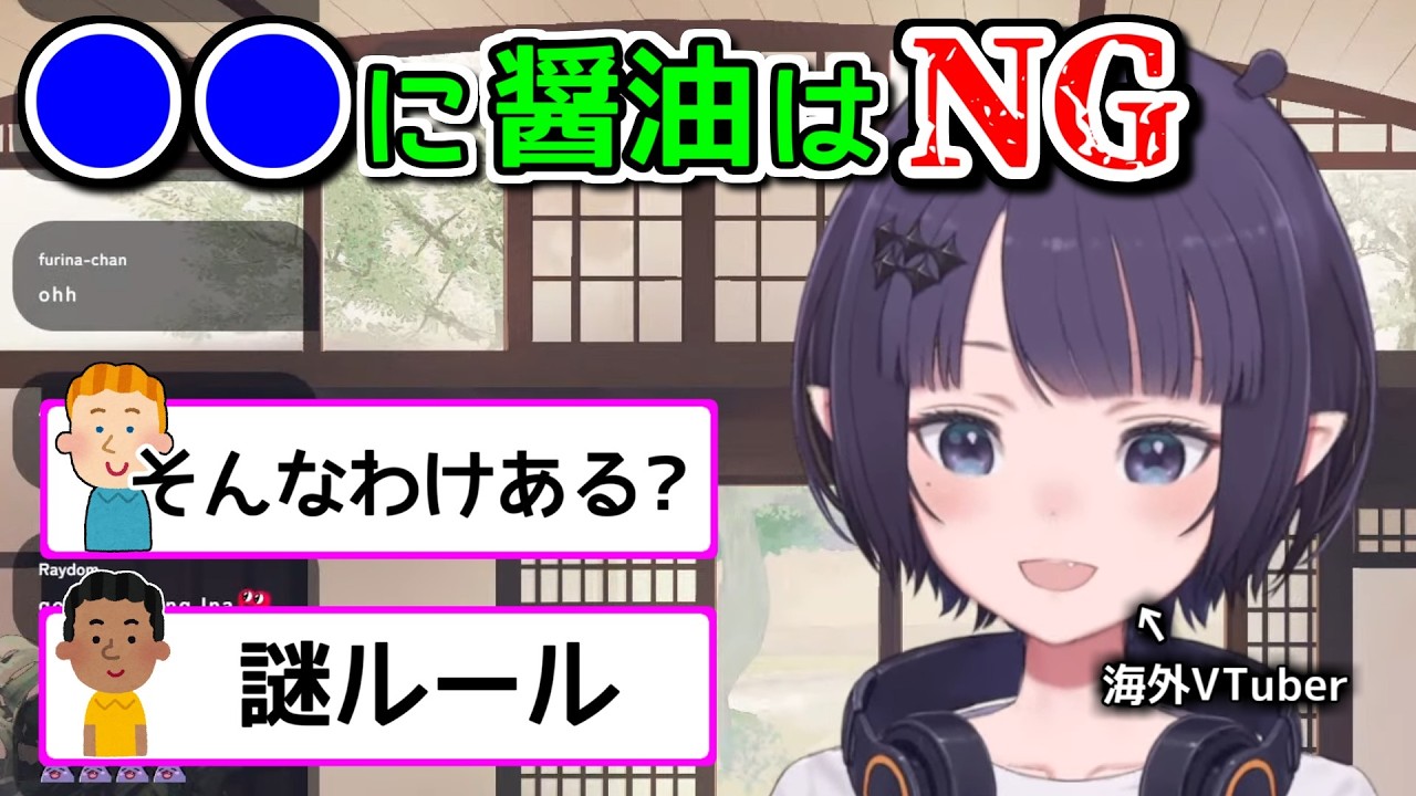 日本の厳しいルールを教えてくれるイナニス【ホロライブ切り抜き / 英語解説】