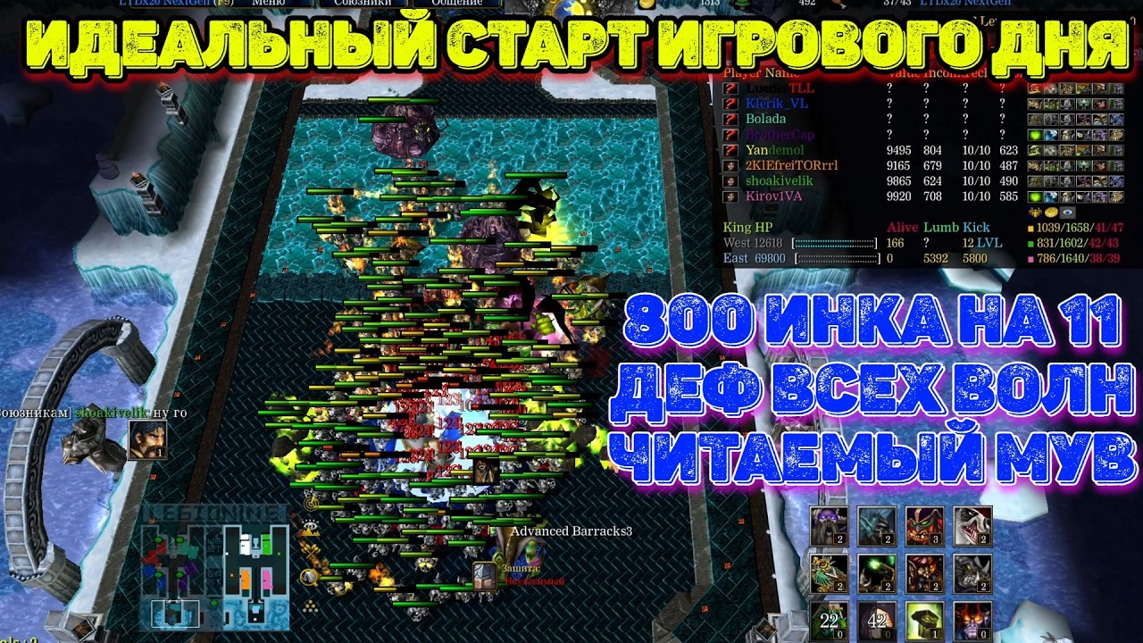 УТРЕННИЙ ПАБ ПОСЛЕ ТЯЖЕЛОЙ НЕДЕЛЬКИ!!!. Warcraft 3 LegionTD x20 NextGen