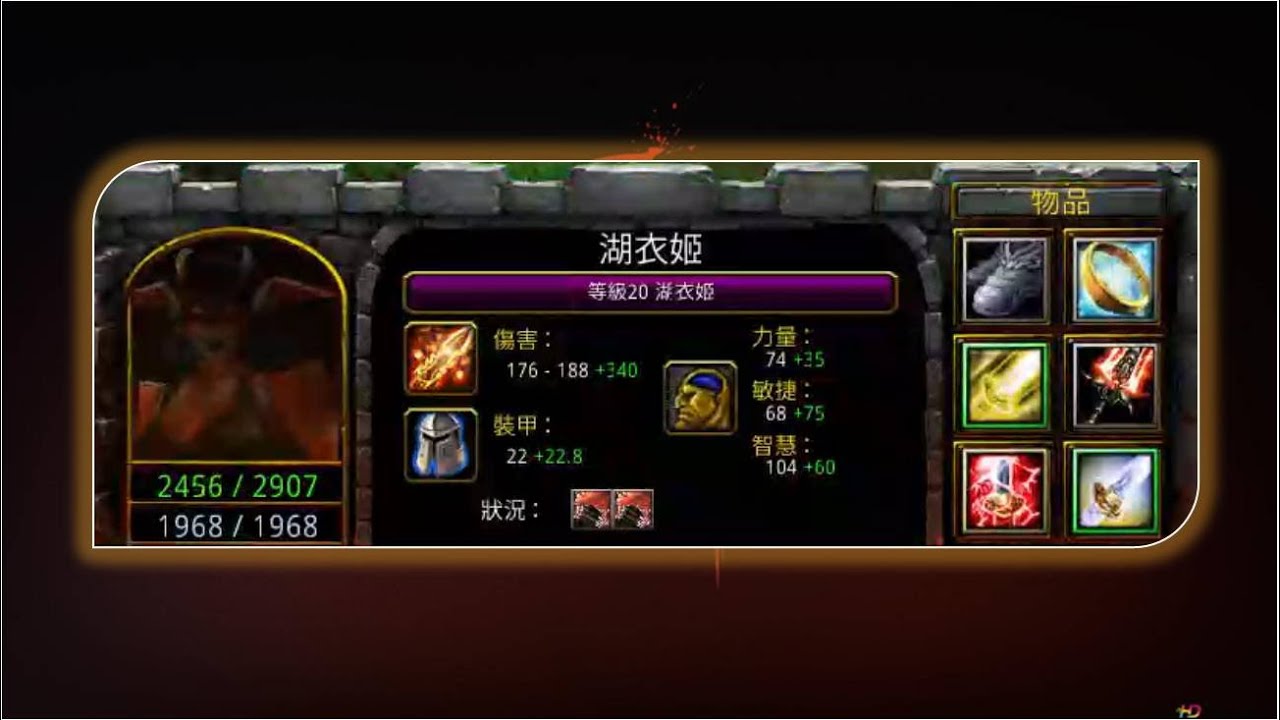 【 湖衣姬 】魔獸爭霸．信長之野望Fix ( 189.20.3.4.10 )