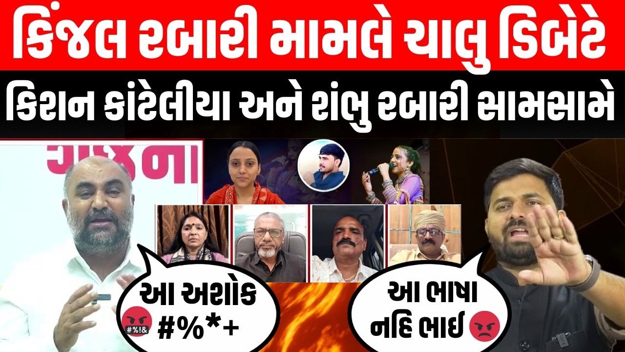 Garjnad: આંતરજ્ઞાતિય પ્રેમ લગ્ન મામલે અનેક સમાજના આગેવાનોએ કેવા કાયદાની સરકાર પાસે માંગ કરી?