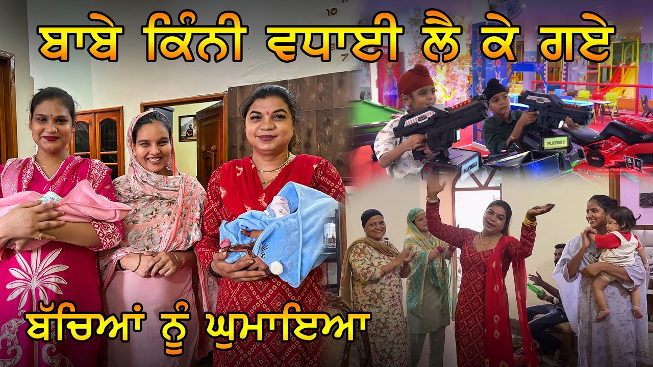 ਬਾ*ਬੇ ਕਿੰਨੀ ਵਧਾਈ ਲੈ ਕੇ ਗਏ | Tajinder Sandeep | Being Sikh