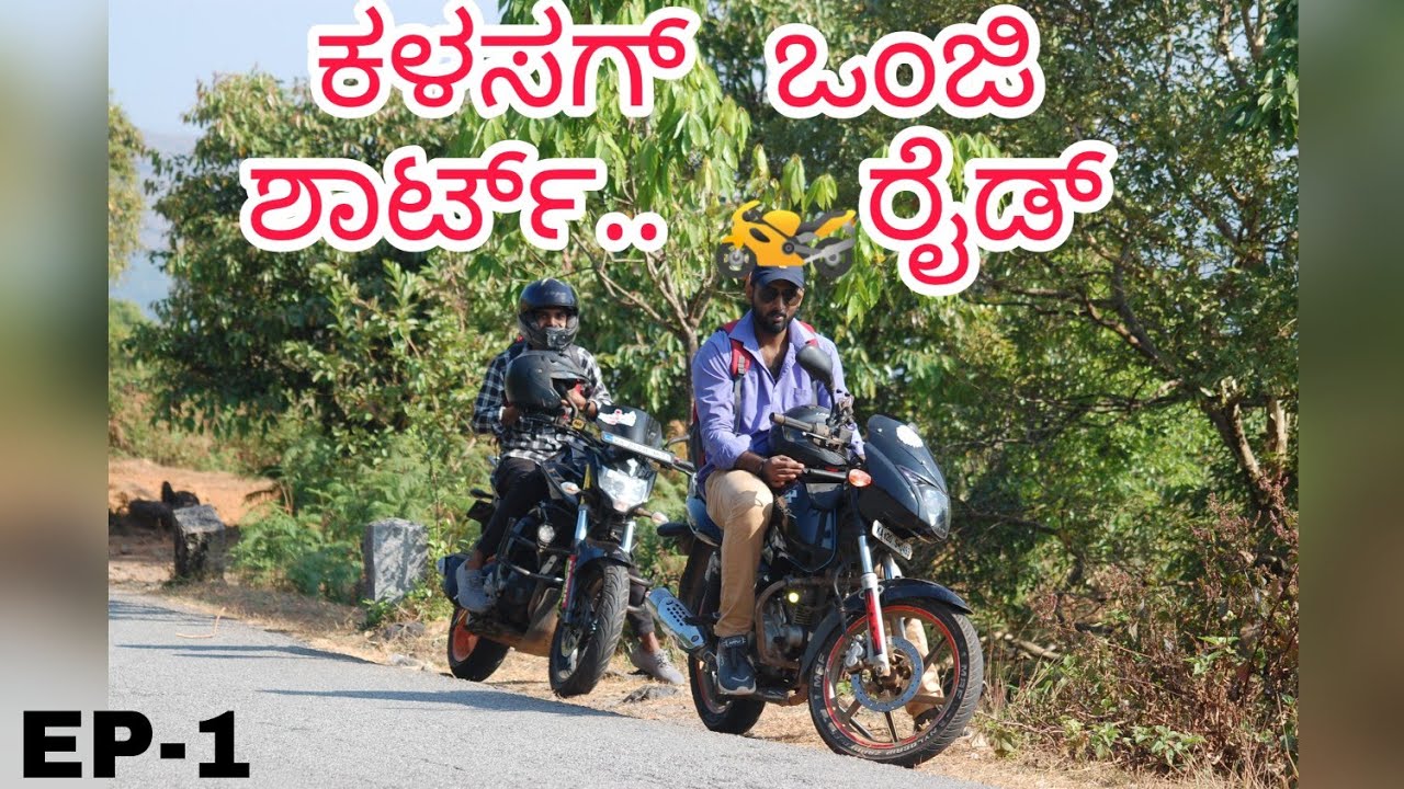 Kalasag onji Short Refresh Ride #tulunadu #tuluvlog #kalasa