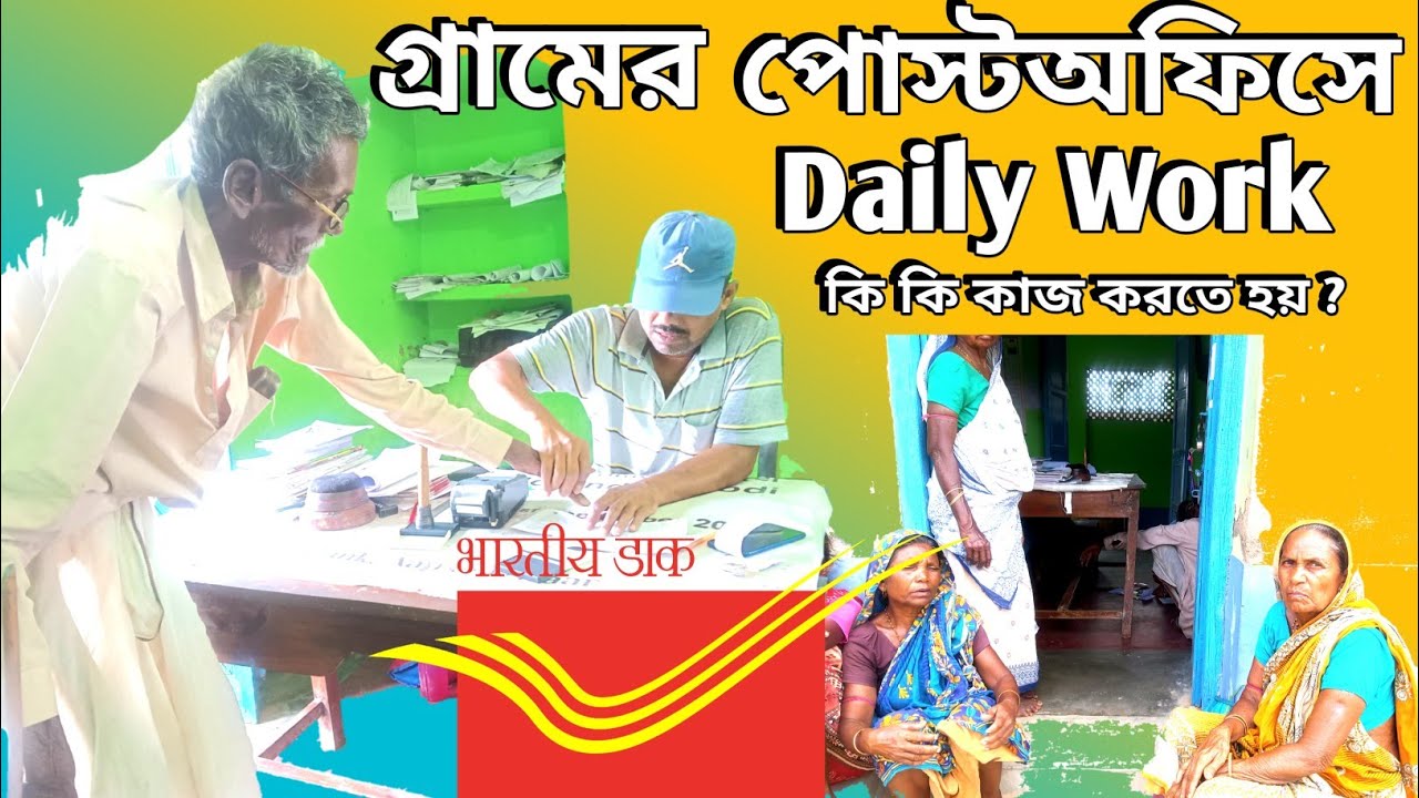 BPM work profile||GDS BPM work in postoffice||gds bpm training 2023 #gds ‎@GDSSoumik 