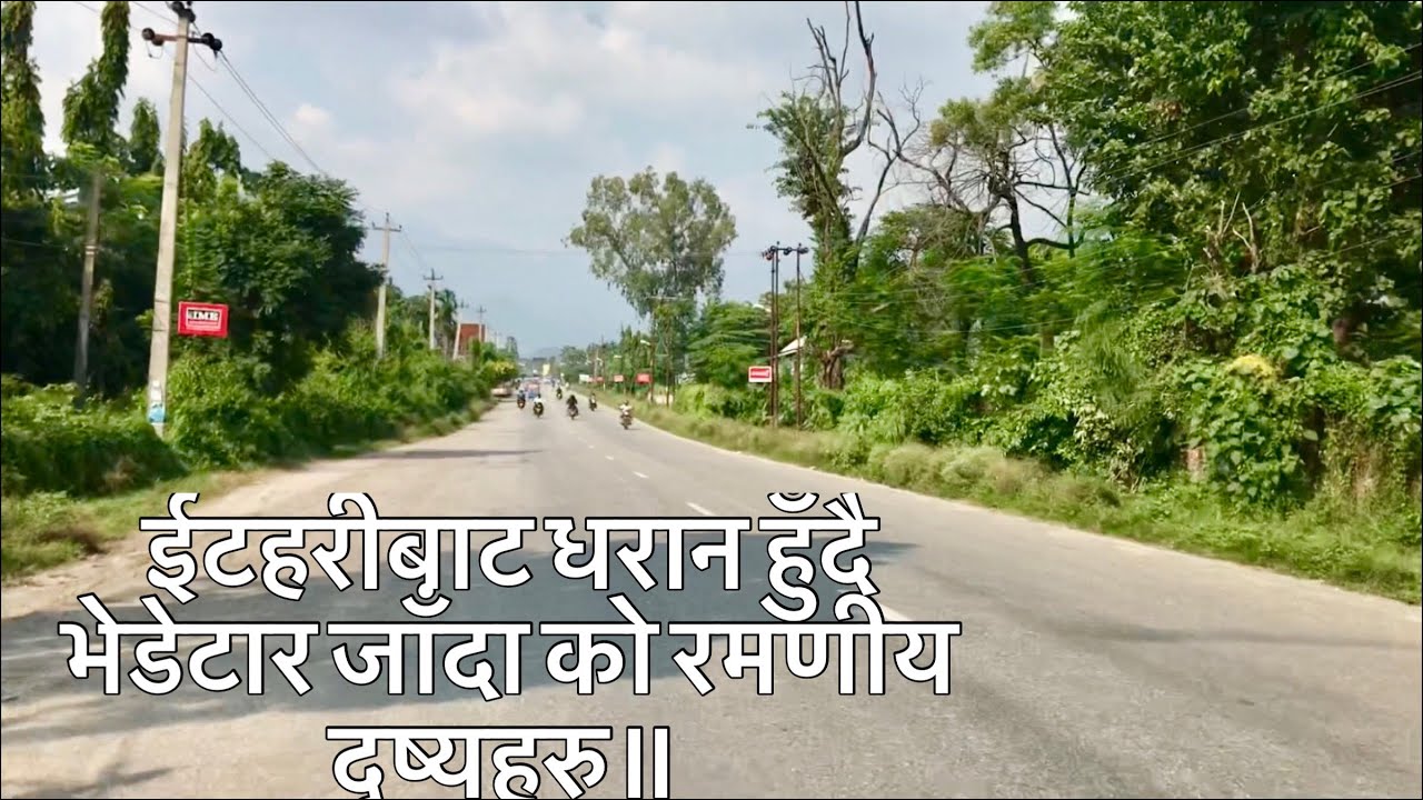 Itahari to Bhedetar Road via Dharan. Eastern Nepal Travel.