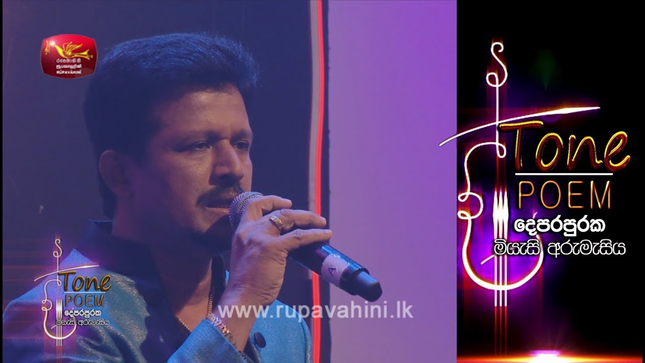 Kavi Seepada @ Tone Poem with Chandana Liyanaarachchi
