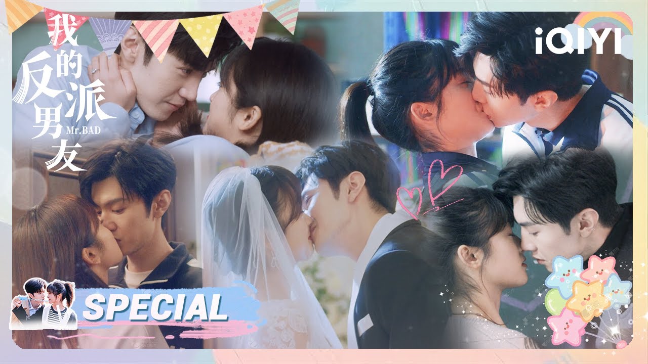 【Kiss Collection】💖陈哲远 & 沈月“小鸡啄米”式亲亲🐤💋太会了吧🤤| 陈哲远×沈月 | 我的反派男友 Mr. BAD | iQIYI青春剧场
