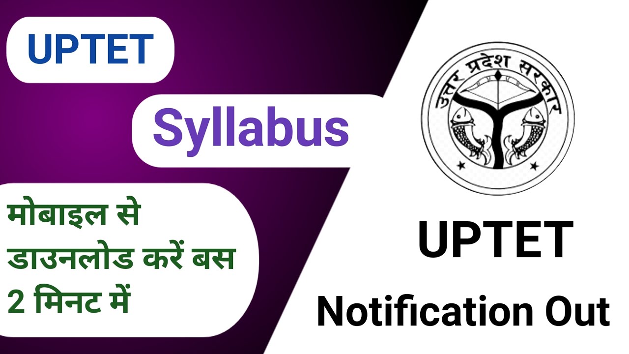 UPTET 2026 Syllabus Download Kare Mobile Se l UPTET Syllabus Download Paper 1 & Paper 2 l UPTET 2026