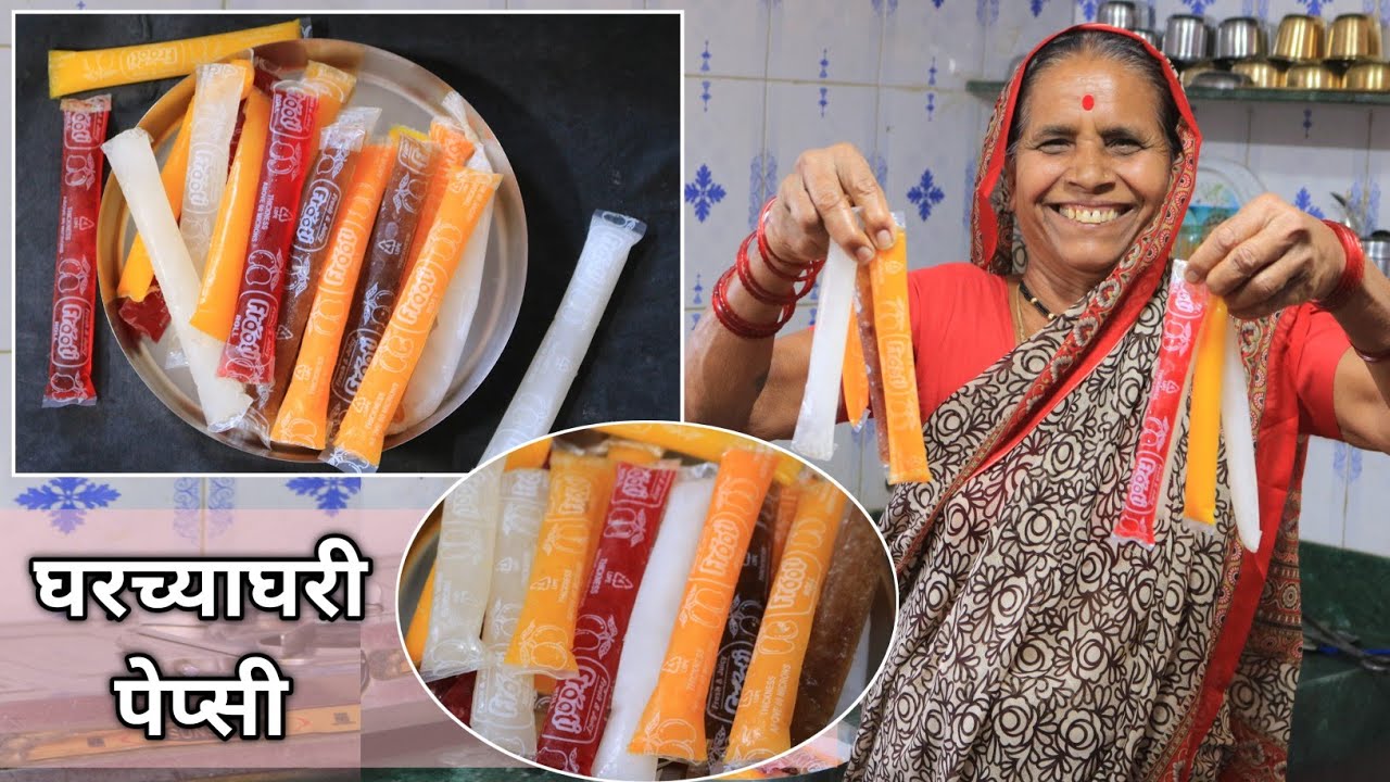 आता बाहेरून पेप्सी आणायची गरज नाही,आजीच्या पद्धतीने घरच्याघरी बनवा थंडगार 1 रुपयावाली पेप्सी/Pepsi..