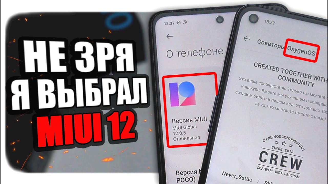 Фишки MIUI 12 vs OxygenOS фишки - СРАВНЕНИЕ 🔥