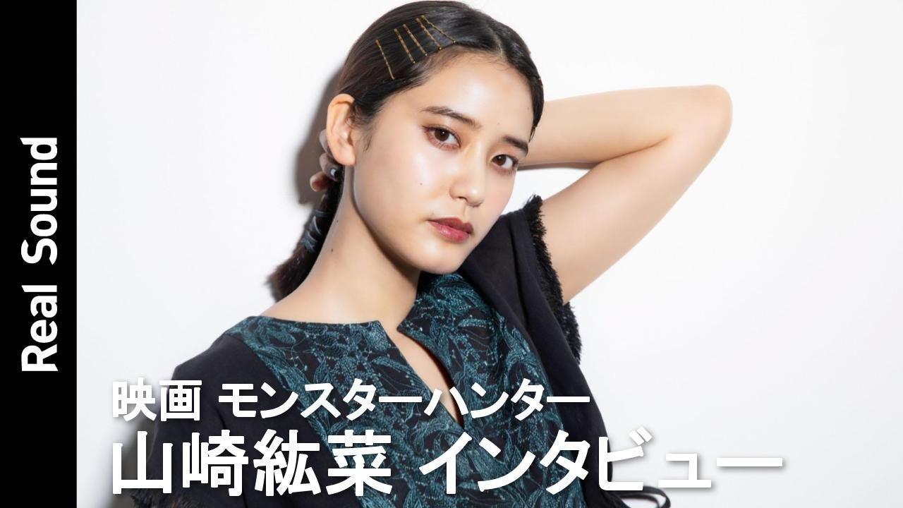 山崎紘菜、ハリウッドデビューで実感した“可能性”の大きさ　映画『モンスターハンター』インタビュー